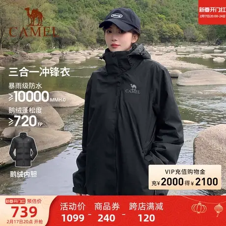 骆驼女装鹅绒羽绒服冲锋衣外套三合一可拆卸2024冬春羽绒内胆外套商品大图
