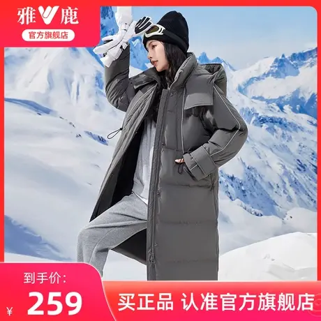 雅鹿官方旗舰店2024年新款羽绒服女冬季长款过膝加厚保暖外套女图片