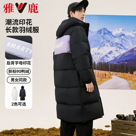 雅鹿男装冬季长款羽绒服2024新款情侣款时尚韩系过膝防风保暖外套图片