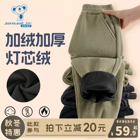 KX真维斯男童裤子秋冬款女大童加厚保暖冬装卫裤儿童冬季加绒长裤图片