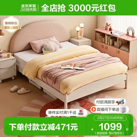 全友家居简约现代儿童床卧室儿童房女孩公主1米2单人小孩床121383图片