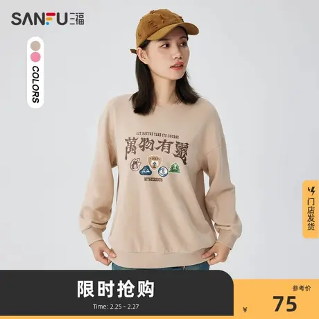 三福卫衣女2024冬季新款爆款外套长袖套头圆领纯棉宽松上衣476076商品大图