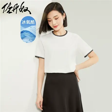 佐丹奴凉感t恤女新款黑科技冰氧酷撞色贝壳绣圆领短袖女13324256商品大图