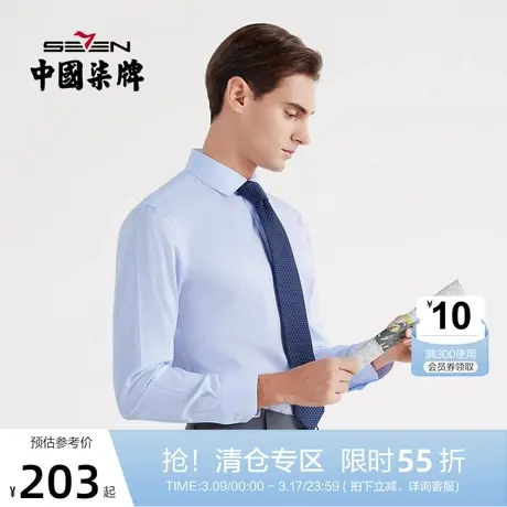 【DP免烫】柒牌衬衫长袖男商务休闲春秋内搭纯棉翻领条纹开衫衬衣商品大图