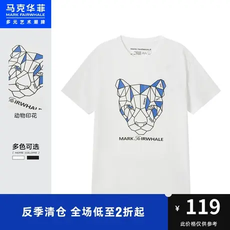 马克华菲创意动物字母印花短袖T恤男时尚夏新款时尚青春潮流休闲图片