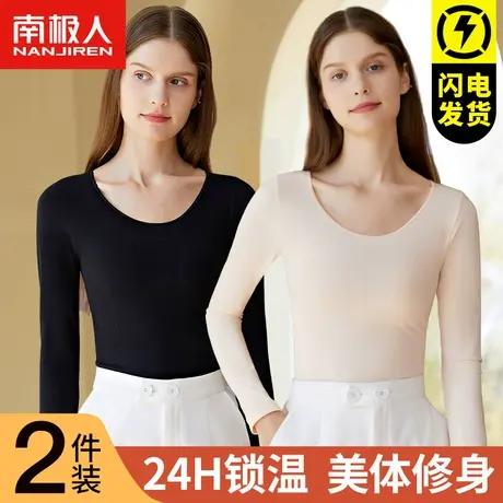 南极人保暖内衣女士单件薄款打底上衣紧身美体秋衣内穿学生秋冬季图片