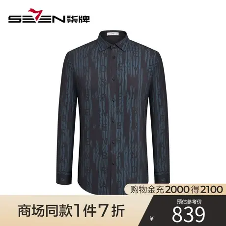 【商场同款】柒牌男士长袖衬衫2023秋季新款含莫代尔时尚休闲衬衣商品大图