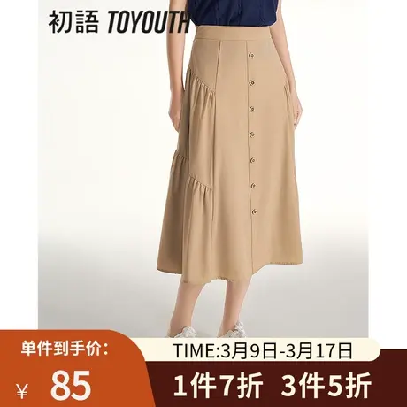 TOYOUTH初语单排扣半身裙女2023年夏季新款半松紧腰中长款A字裙图片
