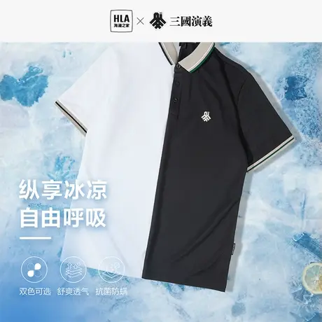 HLA/海澜之家三国演义短袖POLO衫23春夏新款翻领亲肤透气T恤男商品大图