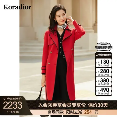 珂莱蒂尔女装2023秋季新款艳红撞色设计感双排扣中长款风衣外套图片