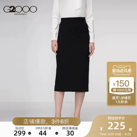 G2000女装潮流百搭女款通勤职业半身裙女图片