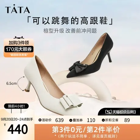 Tata他她尖头高跟鞋女细跟百搭通勤单鞋女款2023秋季新款UAM01CQ3图片