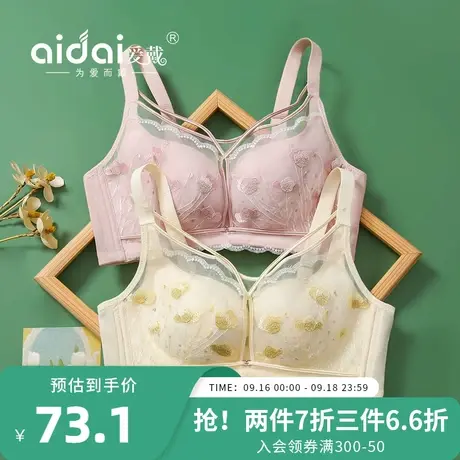 内衣夏薄款女大胸显小透气洞洞杯无痕无钢圈收副乳性感防走光文胸商品大图