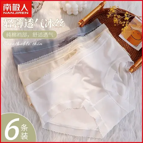 南极人冰丝内裤女士抗菌纯棉裆透气薄款无痕中腰少女三角短裤春夏商品大图