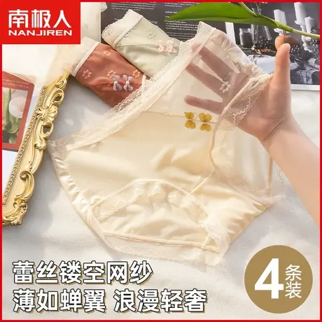 南极人女士内裤透气镂空网纱夏季薄款性感蕾丝少女生新款三角短裤商品大图
