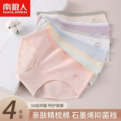 内裤女纯棉100%全棉石墨烯抗菌裆2023新款日系少女生中腰三角短裤商品大图