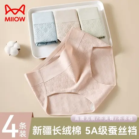 猫人纯棉内裤女高腰无痕蚕丝抑菌全棉透气女生舒适不夹臀三角短裤商品大图