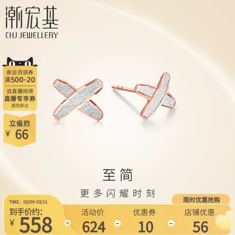 潮宏基至简18K金耳钉玫瑰金耳饰彩金时尚简约通勤礼物送礼商品大图
