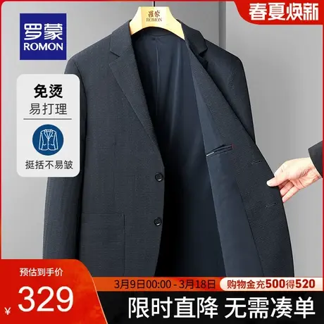 【官方正品】罗蒙中青年单西外套2024春季新款商务职业修身西服男图片