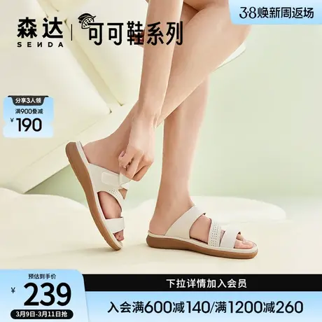 森达平底拖鞋女夏季新款商场同款可可鞋真皮休闲凉鞋外穿4LK31BT3图片