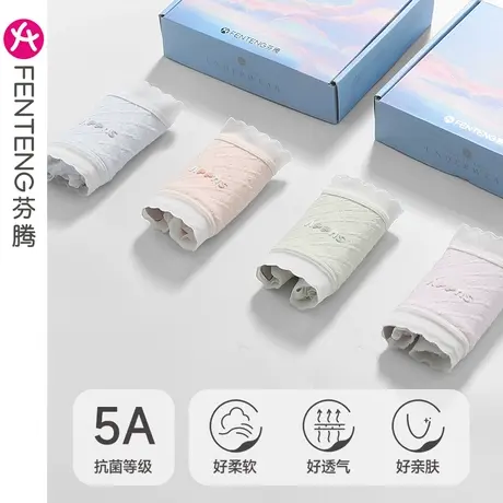 芬腾内裤女夏季薄款透气棉质中腰抗菌纯棉内裆华夫格少女三角裤头图片