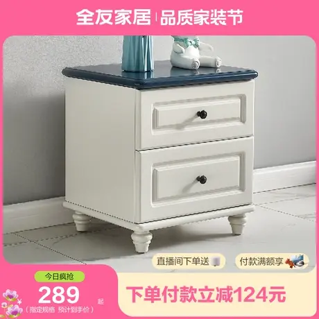 全友家居儿童床头柜简约现代收纳柜置物架家用卧室小型床头柜子商品大图