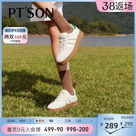 博主同款百田森春季美拉德德训鞋女拼色休闲百搭板鞋厚底软底图片