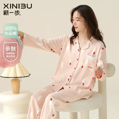 新一步2023新款蕾丝花边开衫睡衣女士春秋简约款草莓翻领居家服商品大图