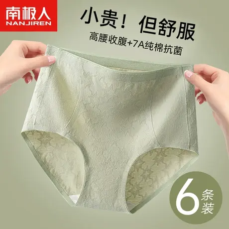 南极人内裤女士纯棉抗菌全棉高腰收腹提臀2024新款女生无痕短裤头商品大图