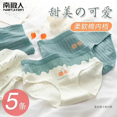 南极人内裤女士全棉纯棉抗菌裆夏季薄款学生日系少女可爱风短裤头商品大图