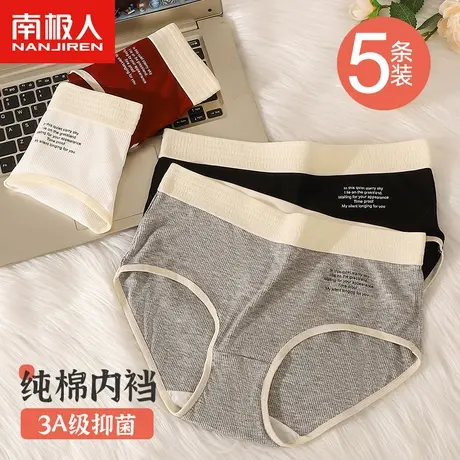 南极人女士内裤女纯棉抗菌裆中腰2024新款女生运动莫代尔三角短裤商品大图
