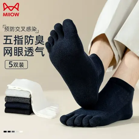 猫人五指袜男士薄款透气纯黑色商务春夏吸汗防臭抗菌分趾运动短袜商品大图