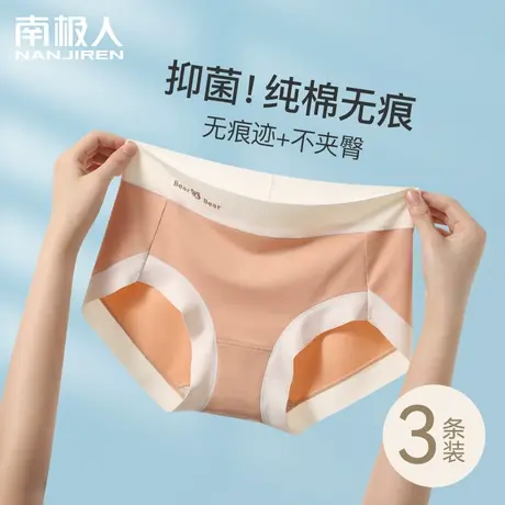 南极人内裤女无痕纯棉裆中腰性感莫代尔抑菌弹力新款贴身女士内裤商品大图