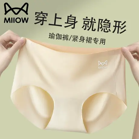猫人无痕迹不夹臀女士冰丝内裤夏季薄款蚕丝抗菌中腰女生运动短裤商品大图