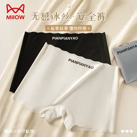 MiiOW/猫人冰丝安全裤女夏季薄款防走光不卷边保险无痕打底裤内裤商品大图