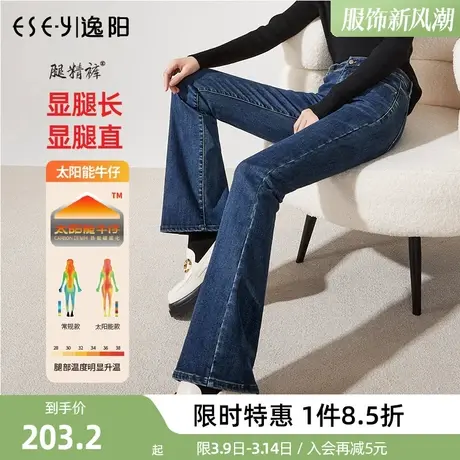 逸阳加绒牛仔微喇裤女士冬季黑色厚款高腰修身显瘦保暖喇叭长裤子商品大图