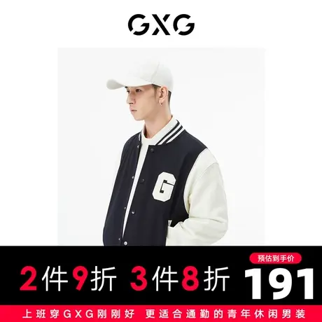 GXG男装 商场同款深藏青棒球夹克 22年秋季新品城市户外系列图片