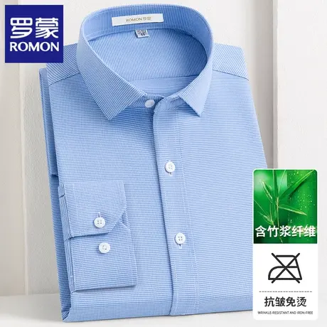 罗蒙竹纤维长袖衬衫时尚男士商务免烫正装弹力休闲衬衣中青年工装图片