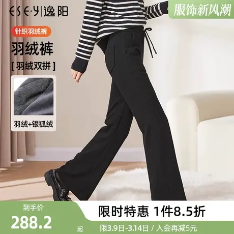 逸阳羽绒裤女2023冬新款高腰直筒阔腿休闲加厚双层微喇叭裤子商品大图