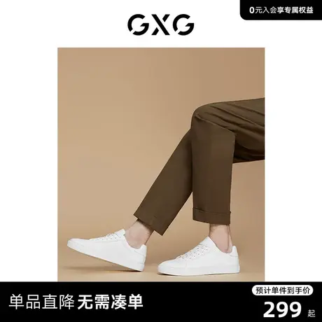 【龚俊心选】GXG男鞋纯色小白鞋男士高级感休闲板鞋男白色板鞋男商品大图