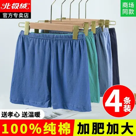 老年人内裤男爸爸纯棉中老年短裤男士加肥加大爷爷平角裤衩加大码图片