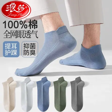袜子男士短袜纯棉防臭吸汗全棉运动短筒春夏季薄款男生提耳船袜商品大图