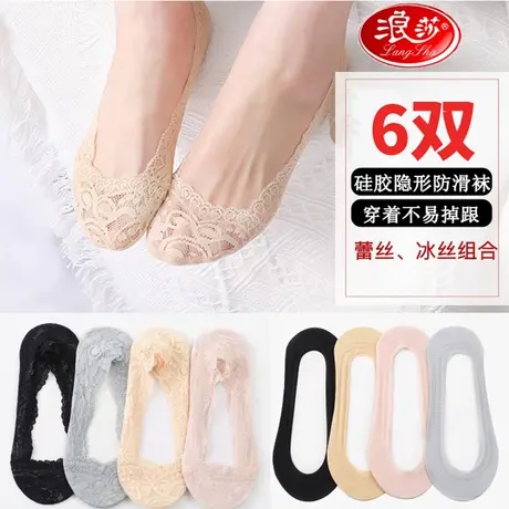 6双 浪莎女士船袜女蕾丝夏季薄款袜子浅口硅胶防滑短袜女袜不掉跟图片
