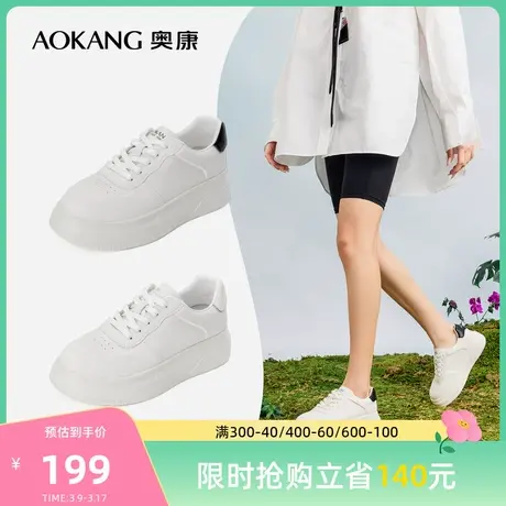 奥康女鞋 春季新款时尚休闲舒适平底板鞋小白鞋日常百搭系带商品大图