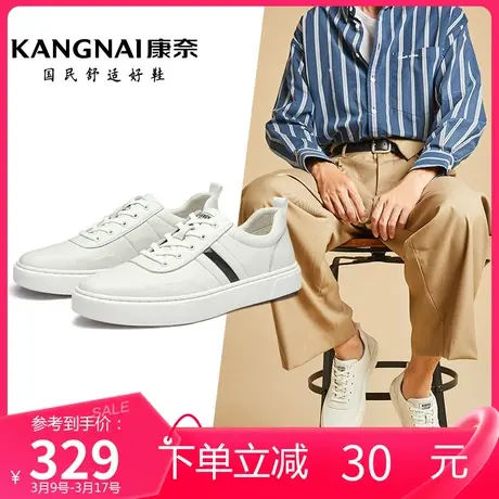 康奈官方男鞋潮流休闲春季新款真皮圆头纯色系带日常休闲板鞋耐磨商品大图