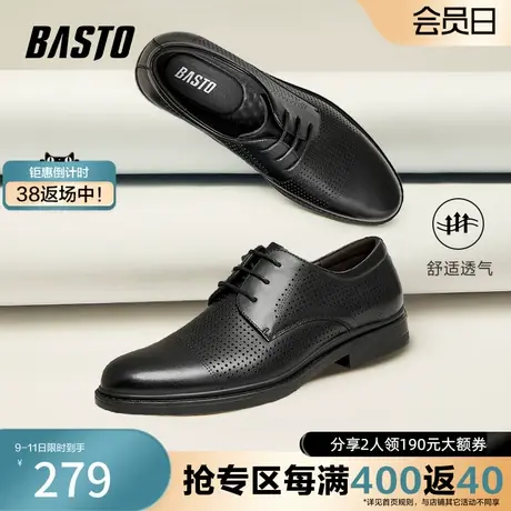 百思图奥莱夏季新款商务通勤布洛克方跟男正装皮鞋22843BM3商品大图