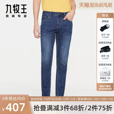 [商场同款]九牧王男裤牛仔裤2023春夏新款轻松简约时尚通勤男图片