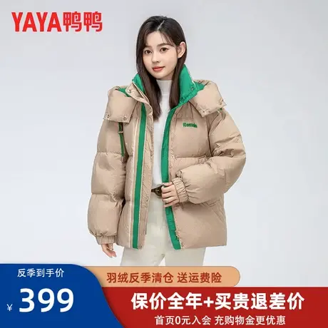 鸭鸭羽绒服女士秋冬2023新款时尚百搭短款显高舒适羽绒服外套HS图片