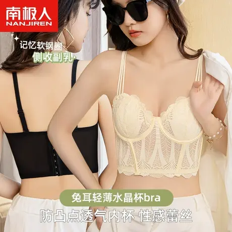 南极人内衣女大胸显小聚拢收副乳防凸点性感蕾丝透气兔耳朵文胸罩图片