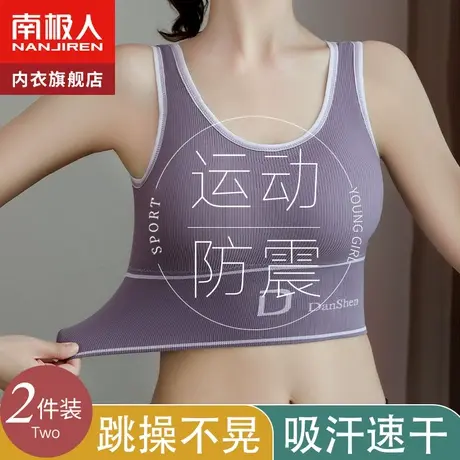 高强度运动内衣女跑步防震聚拢防下垂健身一体美背瑜伽背心文胸罩图片